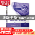 IUV-计算机网络基础与应用(教学指导)