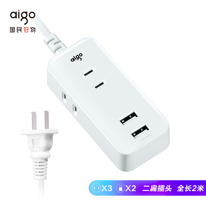 爱国者(aigo) 2USB+3位2极插孔插线板/插排/插座 迷你/出差旅行充电器/桌面 全长2米 F0320 20B
