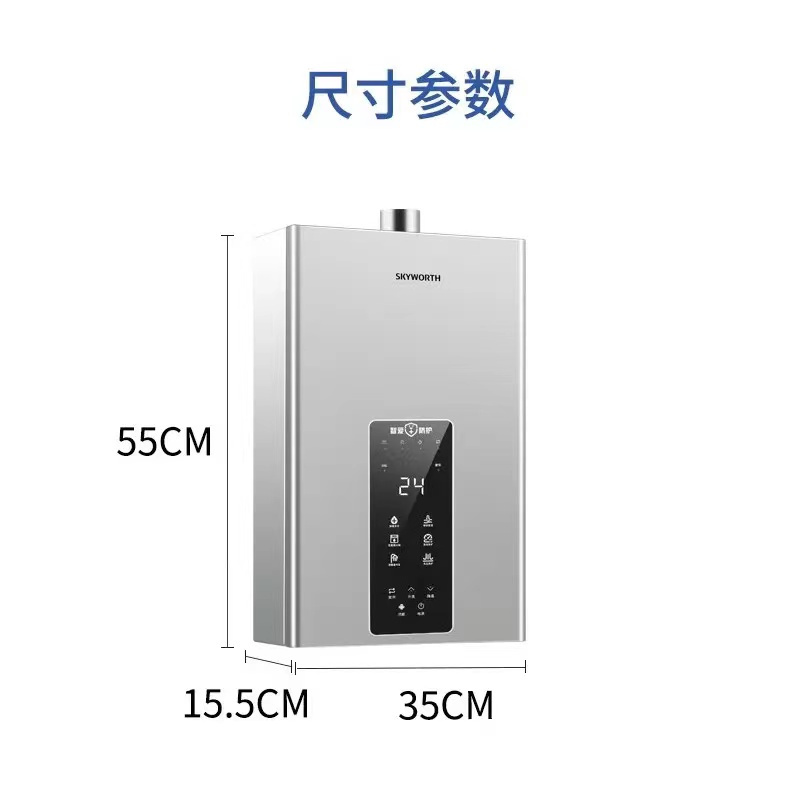 创维(Skyworth)12升燃气热水器变频恒温家用天然气强排式 恒温燃气热水器 JSQ23-R15(12L/12T)