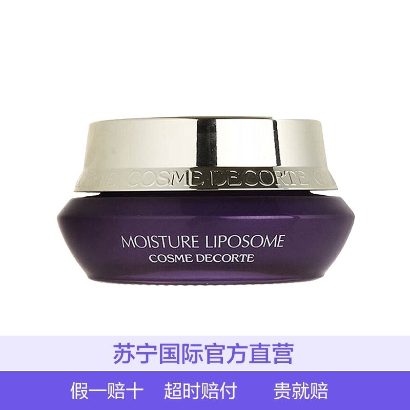 COSME DECORTE 黛珂 高保湿赋活精华面霜 50g