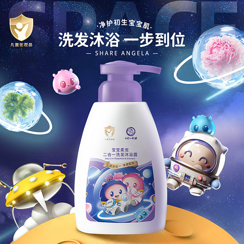 十月天使宝宝柔宠二合一洗发沐浴露300ml婴儿洗浴润发嫩肤
