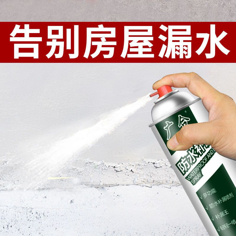 补漏屋顶防水涂料补漏王屋顶漏水防水补漏喷剂防水堵漏补漏防水胶 滴水不漏 黑色 高强防水 一瓶装