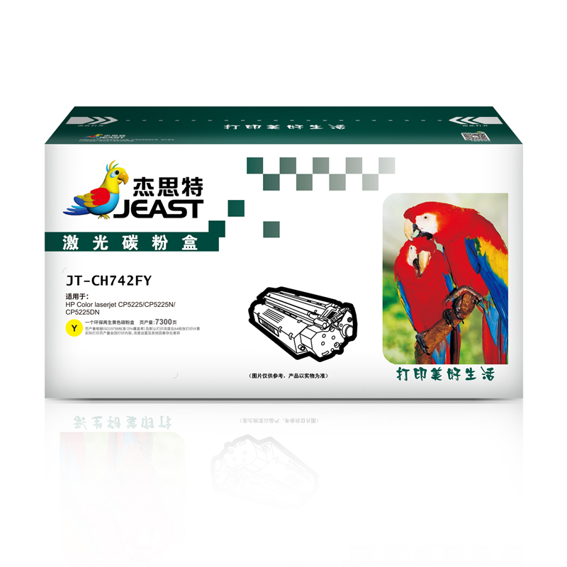 杰思特JT-CH742FY硒鼓CE742A适用惠普CP5225 CP5225N CP5226DN打印机墨粉盒 硒鼓