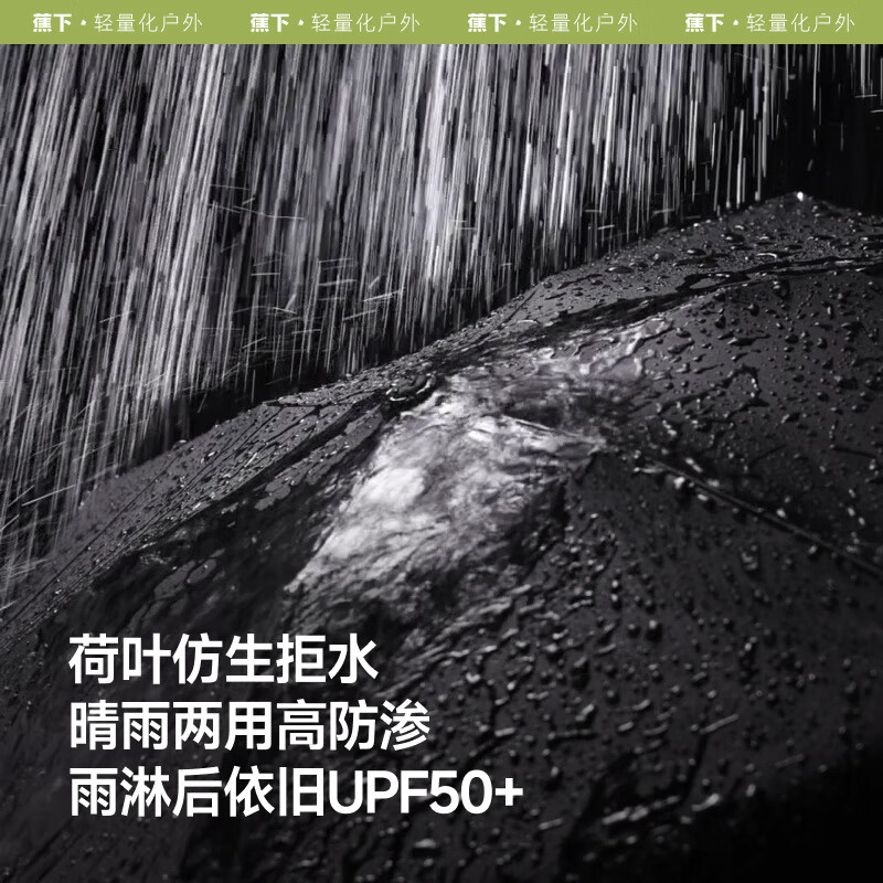蕉下五折黑胶防晒伞 BM663杏仁糖高清大图