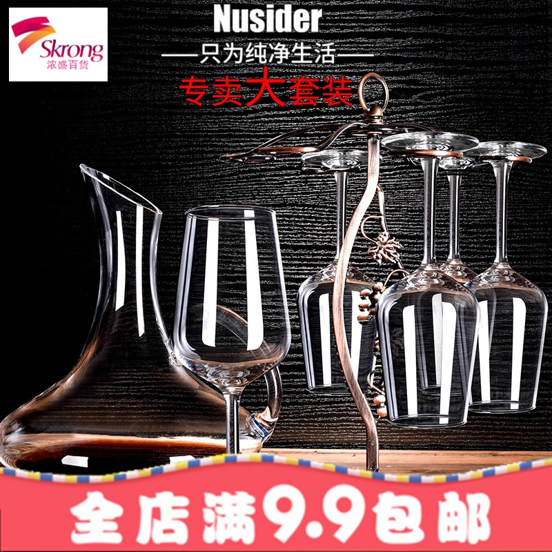 家用红酒杯套装大号玻璃高脚葡萄酒杯6只水晶酒具醒酒器倒挂杯架