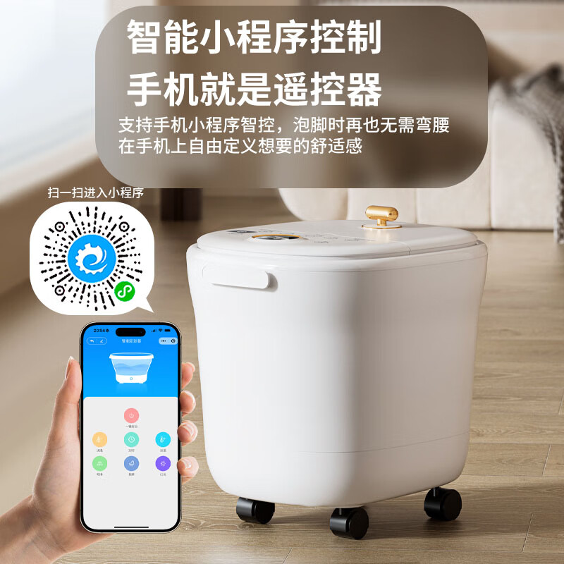 践程 足浴盆智能小程序作V715高清大图