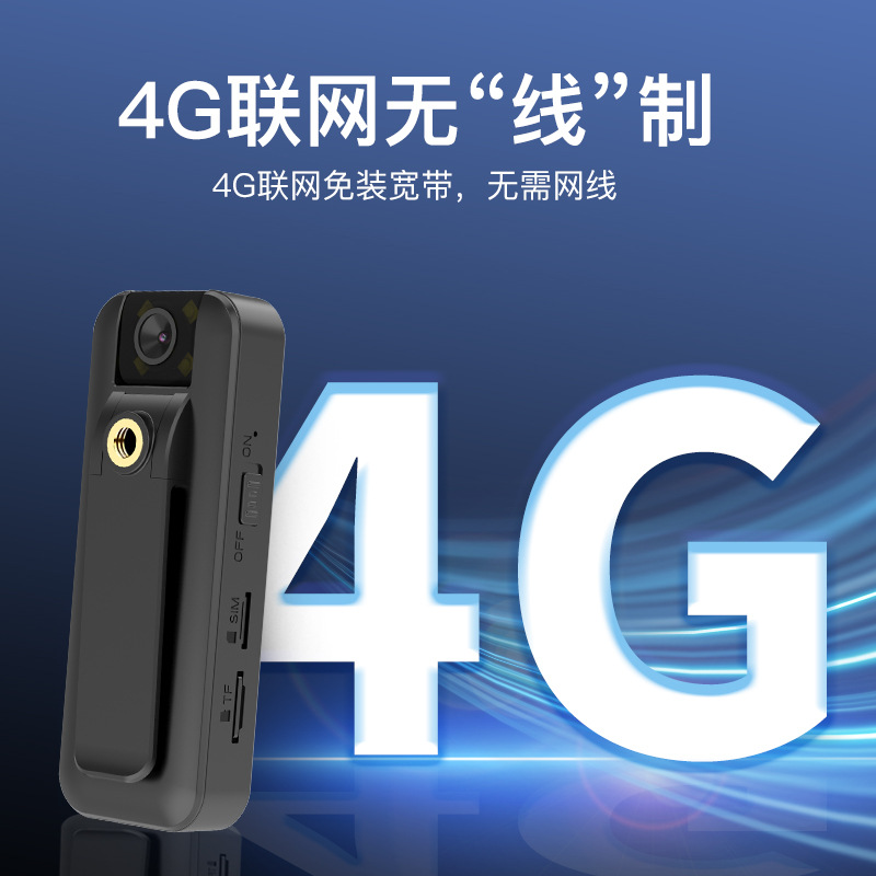 4G低功耗记录仪4G监控摄像头便携式微小摄像头背夹运动相机手持录像机 4G单机+32G卡