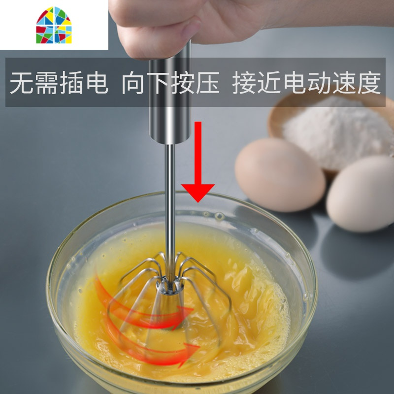 半自动打蛋器 迷你家用手动打发奶油搅拌棒手持旋转按压式打鸡蛋 FENGHOU [推荐]三件套