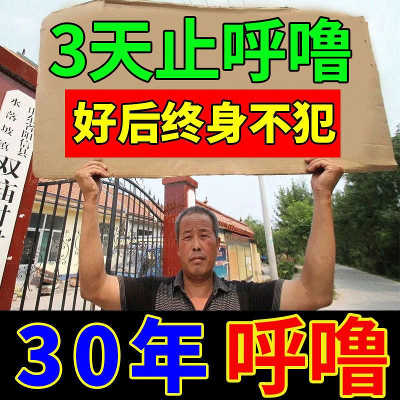 [特效打呼噜克星]打呼噜止鼾神器打呼噜茶防打呼噜怎么办鼾立停 轻微打呼[1盒]