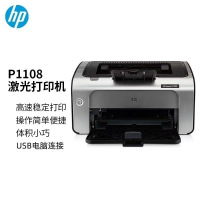 [HP]P1108 Plus黑白激光打印机办公家用小型学生A4商用A5财务凭证-官方标配:含原装硒鼓1个(不可加粉)