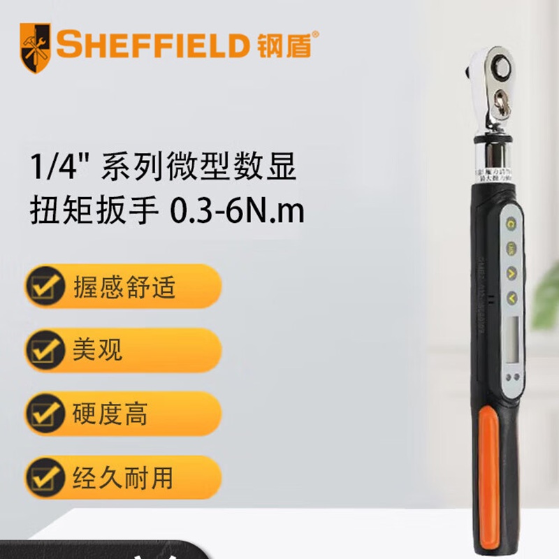 钢盾(SHEFFIELD) S016214 1/4系列微型数显扭矩扳手0.3-6N.m[家用]高清大图