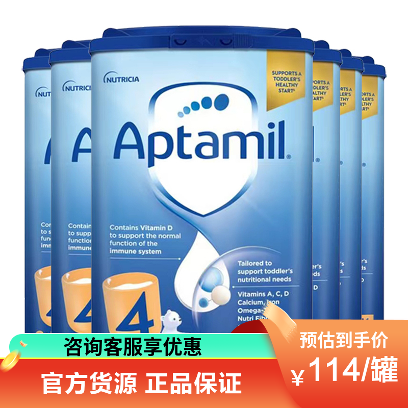 有效期到26年7月-6罐装 | Aptamil 英国爱他美 婴幼儿配方4段奶粉(2岁以上) 800g/罐 保税仓发货