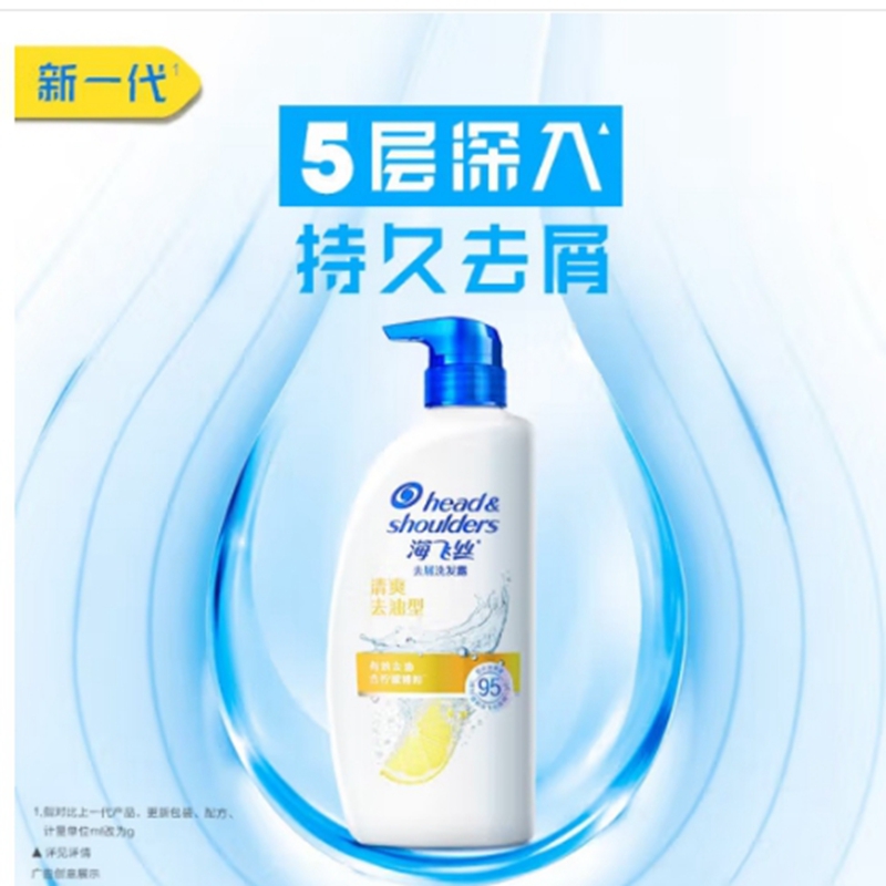 海飞丝清爽去油型去屑洗发露930g高清大图