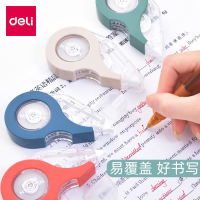 得力(deli)NS157修正带创意12米小巧修正带涂改带学生用品改正带学习文具用品