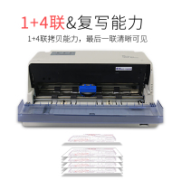 得实(DASCOM)AR-500Pro/DS-612K平推票据针式打印机税控发票销售单得实AR-510Pro/DS-618前后进纸针式打印机 官方标配