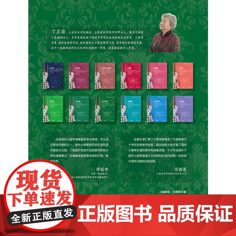 勃拉姆斯D小调小提琴奏鸣曲高清大图