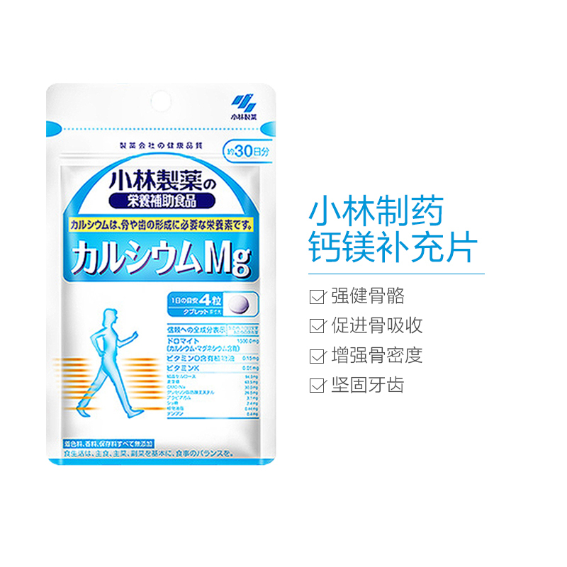 KOBAYASHI小林制药钙镁片120粒/瓶
