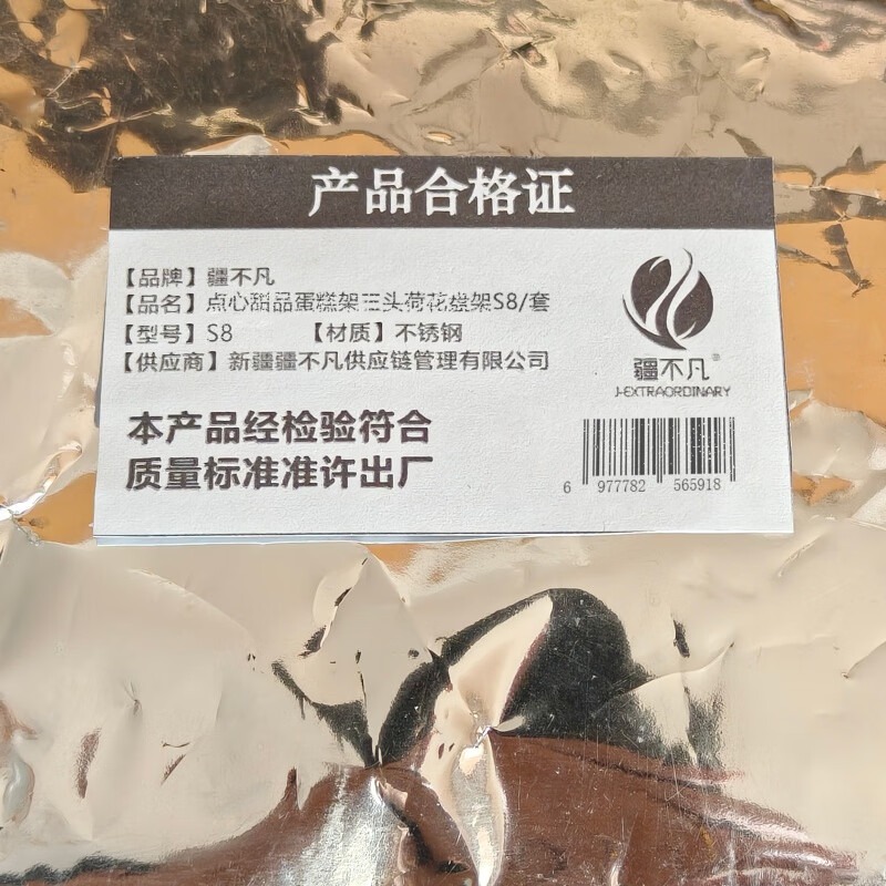 [疆不凡]点心甜品蛋糕架 三头荷花盘架高清大图