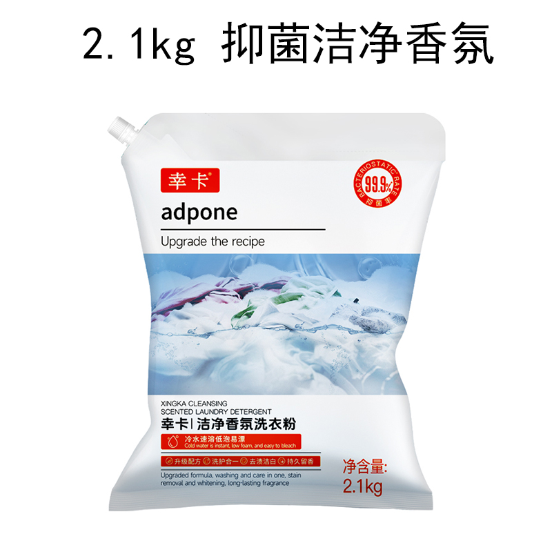 幸卡 2.1kg 抑菌洁净香氛 洗衣粉(计价单位:包)白色
