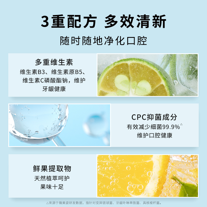 舒客口臭神器口喷口气清新去除口臭持久口腔清新喷雾女士男士2支装高清大图