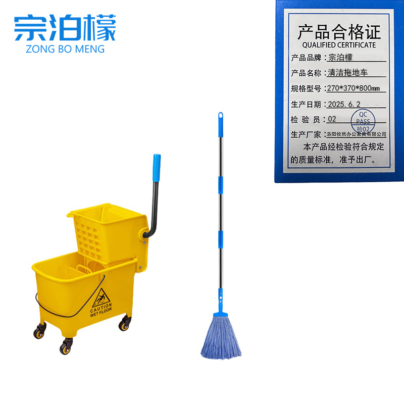 宗泊檬 清洁拖地车270*370*800mm个
