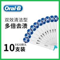 博朗（BRAUN）oral欧乐-B电动牙刷头成人D12.513 双效清洁型EB20-8+2 替换刷头10只装 德国进口