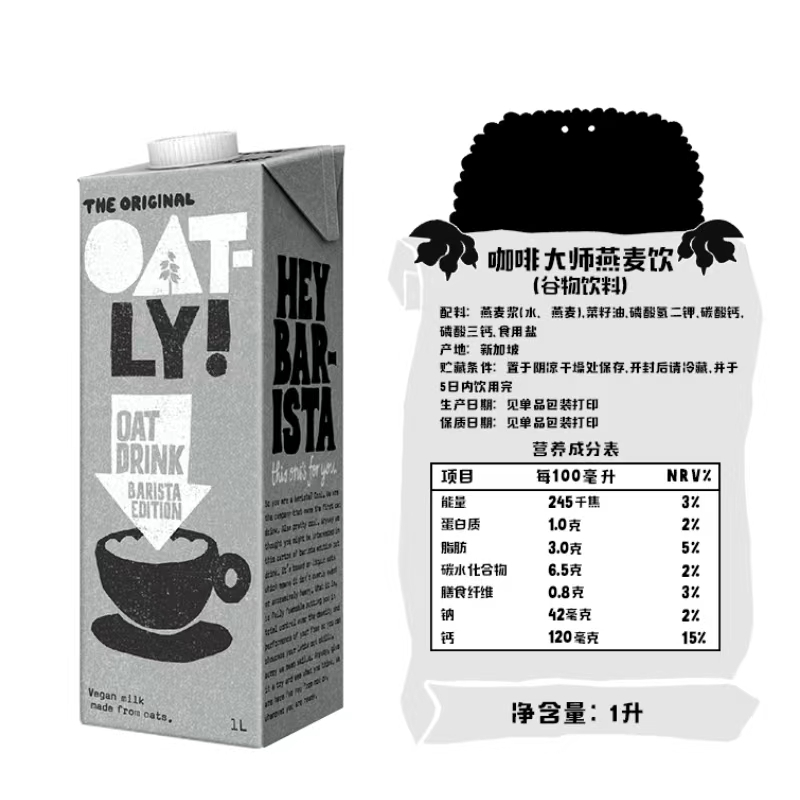 OATLY噢麦力咖啡大师燕麦奶1L*6瓶原装箱发货原装进口非国产咖啡伴侣早餐植物奶素食代餐奶0蔗糖0乳糖不耐受友好