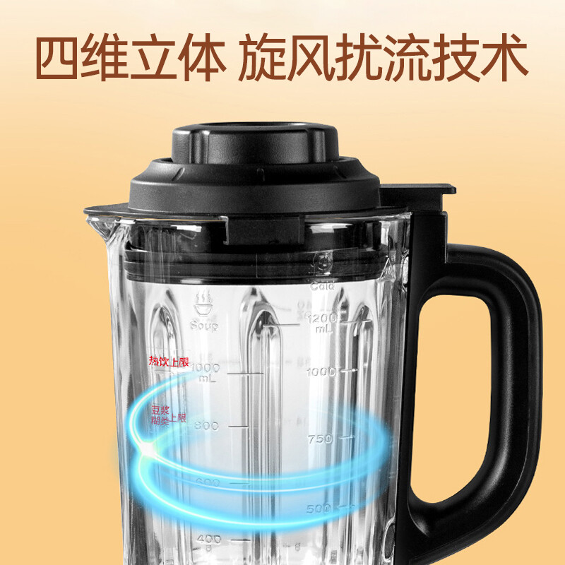 西屋(Westinghouse)破壁机WFB-D31高清大图