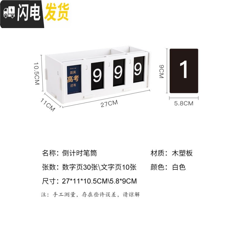 三维工匠笔筒学生桌面文具收纳盒北欧简约个性时尚可爱男女ins高考倒计时 乳白色倒计时笔筒高清大图