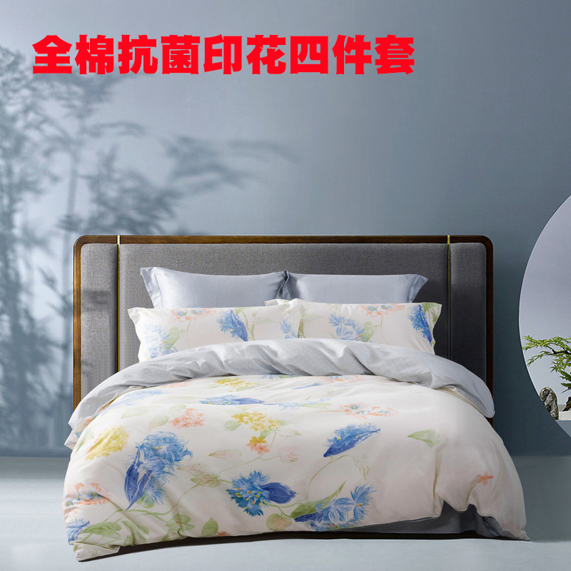 水星家纺 全棉抗菌印花四件套 DH南江溪暮 1.5M床