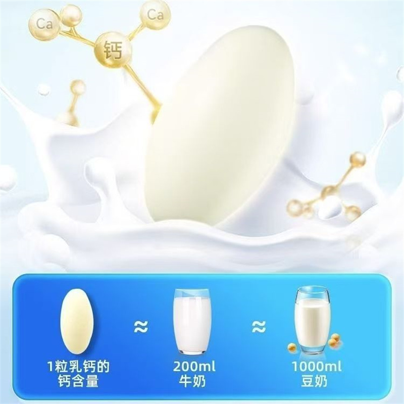信盛堂 复合维生素牛乳钙片36g 儿童青少年中老年人学生成人补钙