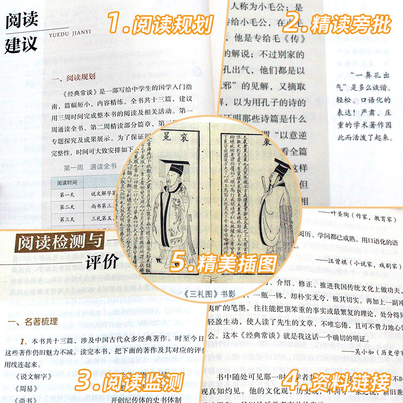 [人教版3册]钢铁+傅雷+经典常谈 [正版]经典常谈朱自清钢铁是怎样炼成的和傅雷家书原著八年级下册必读课外书人民教育出版
