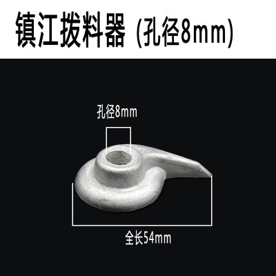 镇江8mm逗号拨料器 镇江款商业商用豆浆机配件拨料器挡板顶丝滤网塑料板挡板