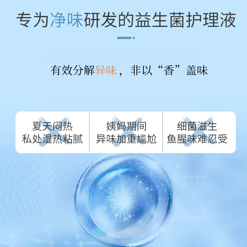 妍小官益生菌女性私处洗护液温和呵护清爽不粘腻 正装260ml*2瓶