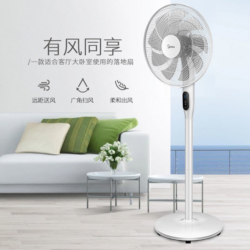 美的(Midea)电风扇落地扇九叶柔风立式预约定时直流变频扇变频遥控款12H定时 FS40-18AR(线下同款)图片