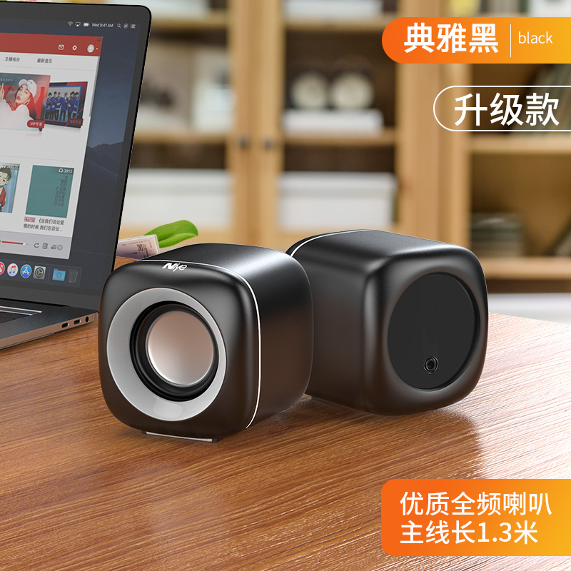 电脑音响台式家用有线小音箱桌面迷你小型低音炮笔记本多媒体喇叭 典雅黑升级版【双喇叭★4D高清音效★1.3米线】