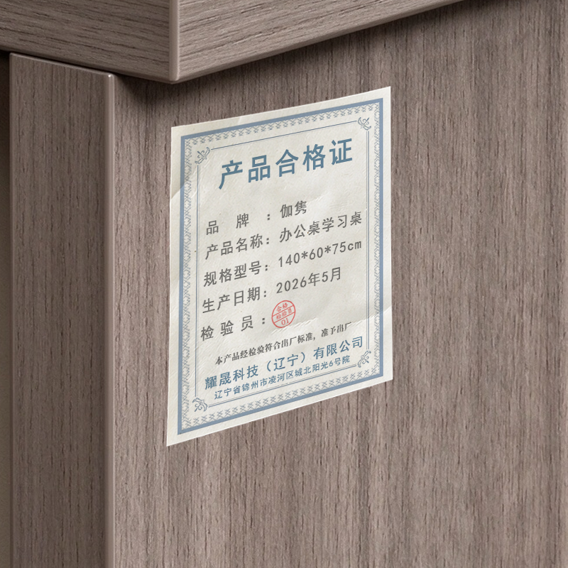 伽隽 办公桌学习桌 140*60*75cm 张高清大图