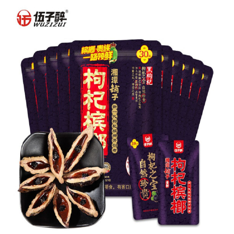 伍子醉湘潭铺子黑枸杞槟榔40g参数