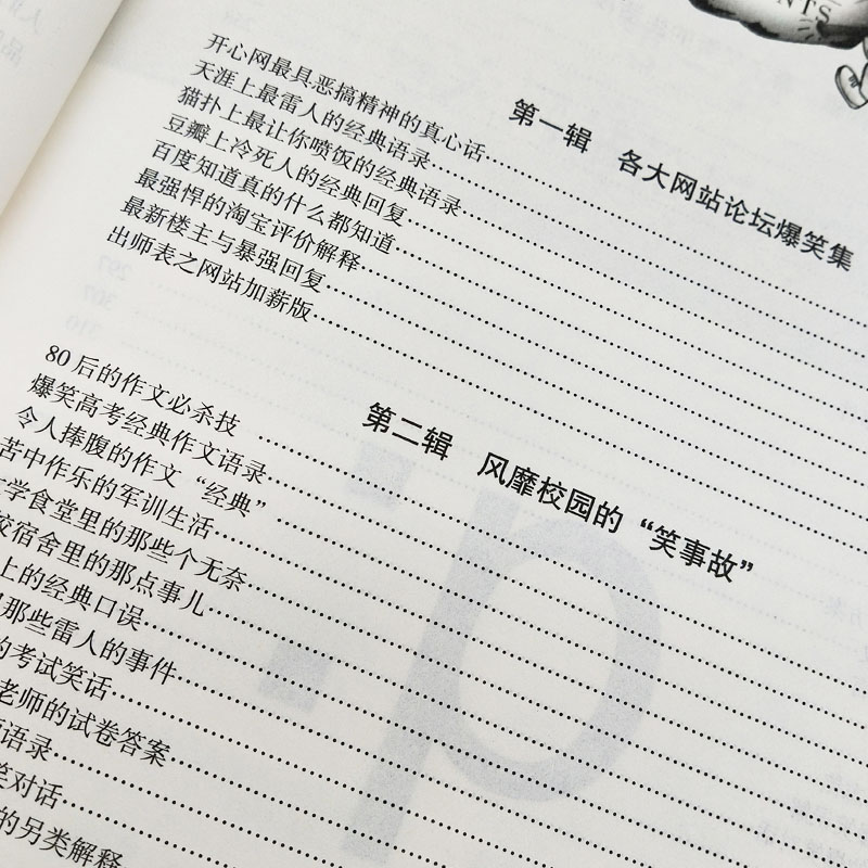 [正版]史上强笑话王大全集 风趣幽默冷笑话段子大全令人捧腹的校园爆笑小笑话笑死你不偿命故事书籍笑话大王脱口秀吐槽笑死人不高清大图