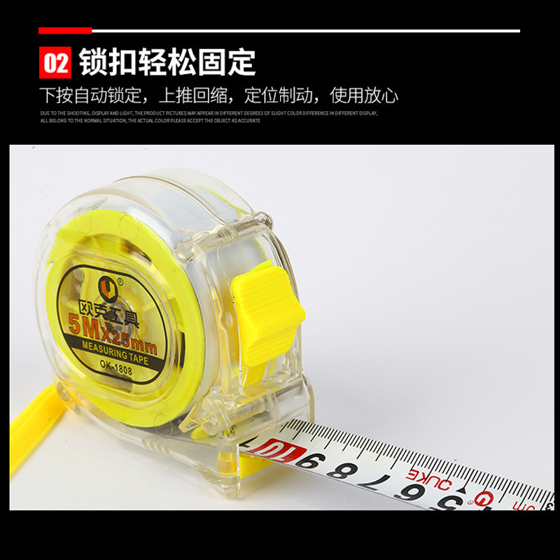 欧克 Ouke 家用透明钢卷尺 工程卷尺 7.5m*25mm OK-1809高清大图