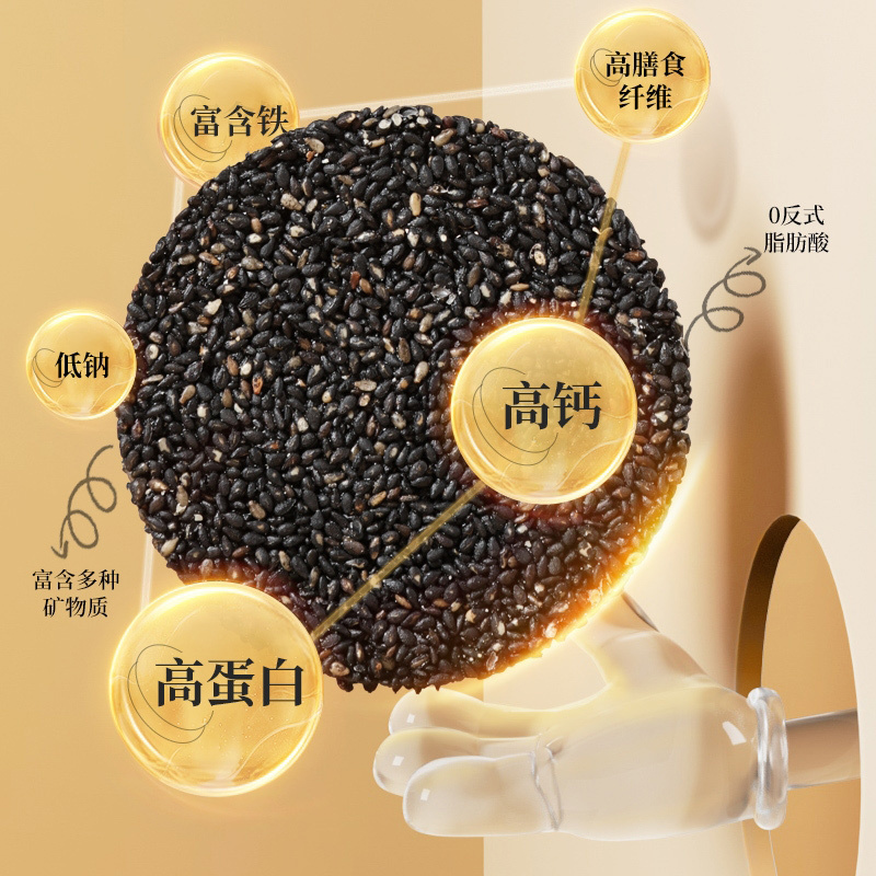 DHA藻油芝麻饼*1送益颜堂黑芝麻丸45g*2袋孕妇零食老爸抽检休闲小吃营养孕期