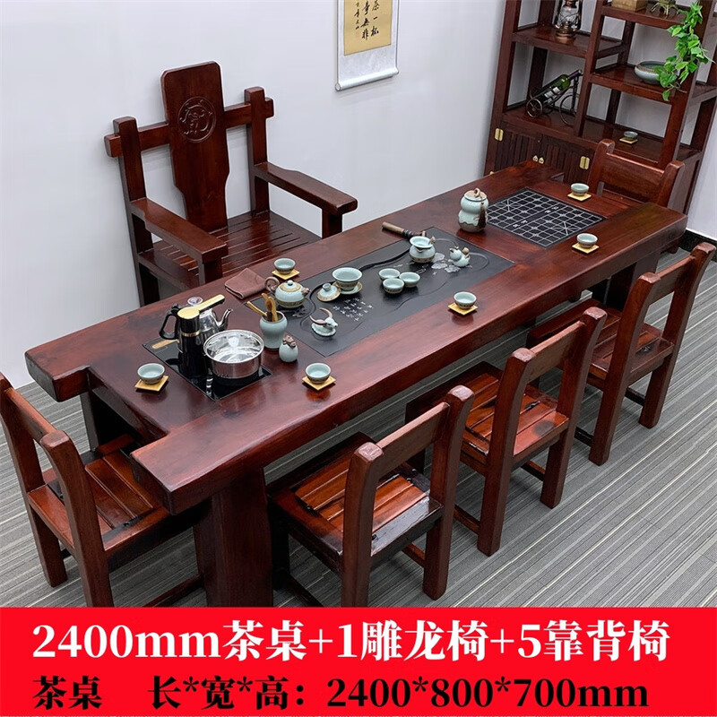 晋舰 茶台老船木茶桌椅组合中式家具功夫小茶几茶艺茶具套装一体2.4米