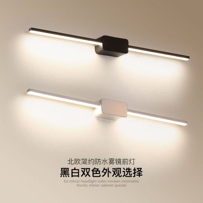 品拓PINTUOLED镜前灯简约现代防水防雾灯客厅背景墙床头灯卧室壁灯工业风墙亚克力壁灯灯具