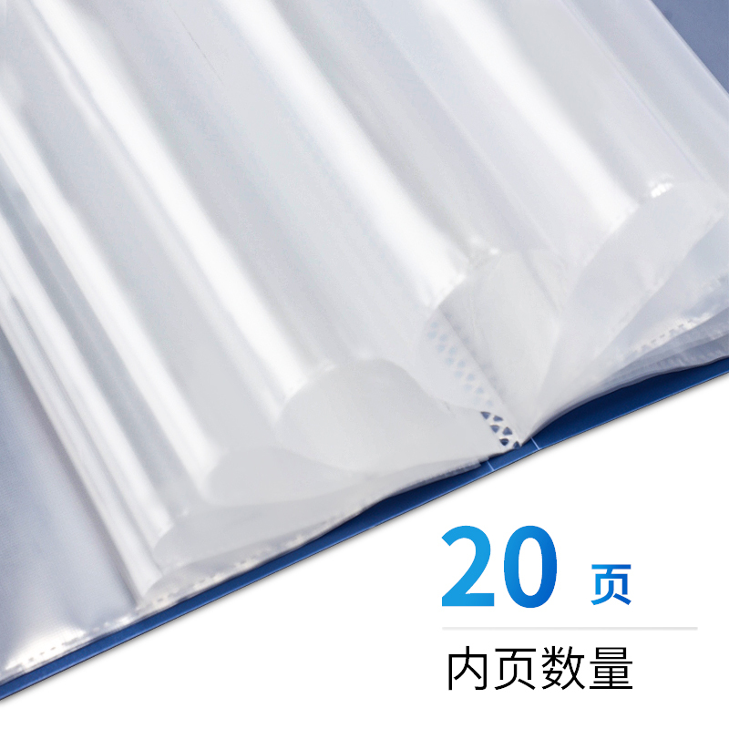 得力5002 A4/20页资料册 活页插袋文件夹 12只