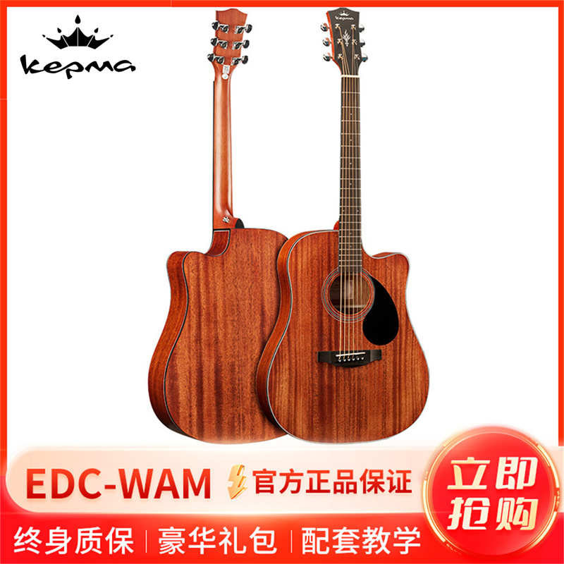 KEPMA卡普马吉他卡马卡农EDC全新款民谣吉他 EAC电箱木吉他 D捅型41寸 入门吉它jita40英寸