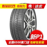 倍耐力轮胎 新P1 225/60R16 102V