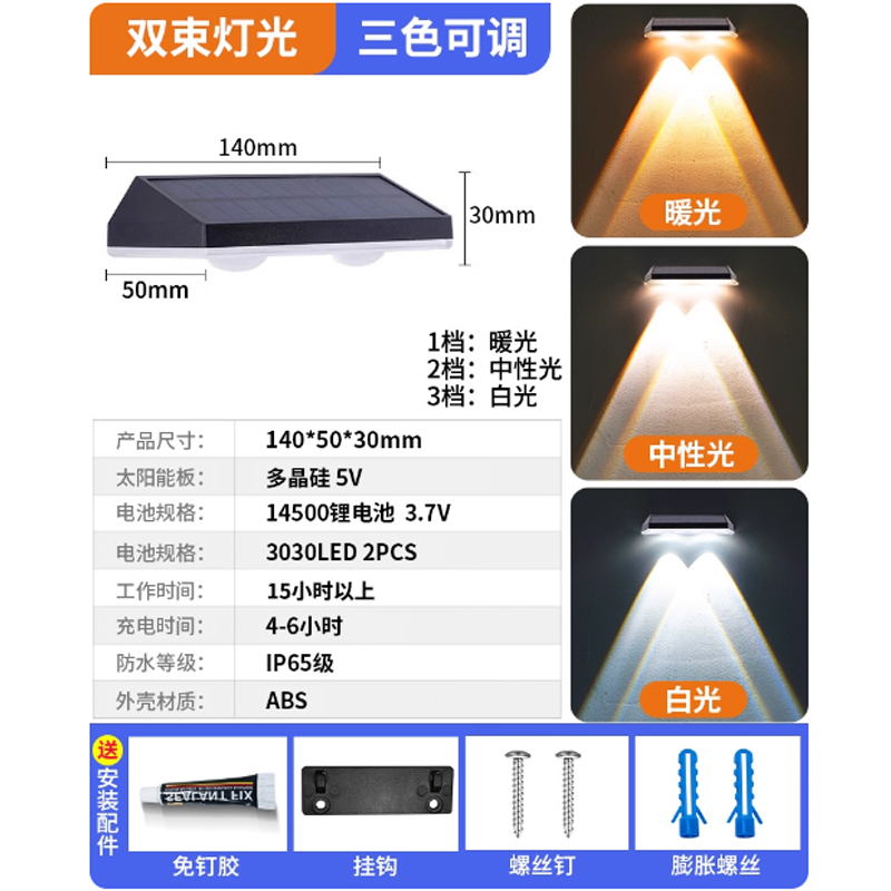 救生衣收纳架 太阳能装饰射灯 两头下发光【暖光-中性光-白光】三色定光-单个装 免打孔