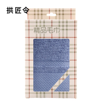 拱匠令 GJL214 加厚棉毛巾 单条装 34*74cm 蓝色
