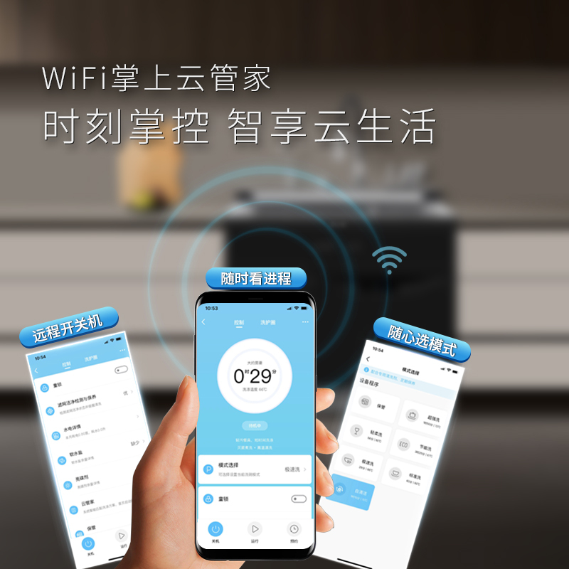 志高(CHIGO)家用厨房智能APP远程控制全自动嵌入式900mm超声波果蔬清洗集成水槽10套洗碗机一体柜