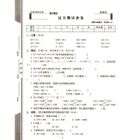 2018秋 小学期末冲刺100分五年级上册数学XS西师大版小学教辅资料五年级上册完全试卷上学期测试题全套卷子试卷同步测试